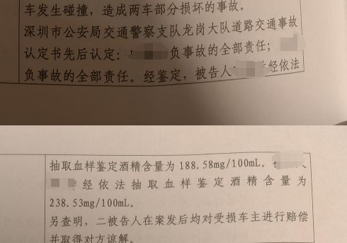 张楠楠刑事律师团队助叶某获缓刑——危险驾驶案成功案例纪实