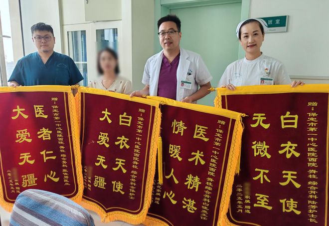 河北保定：高风险手术成功 托起“生命脊梁