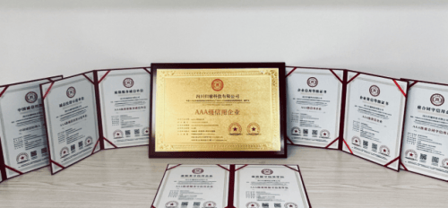 四川归墟科技有限公司荣获多项 AAA 级