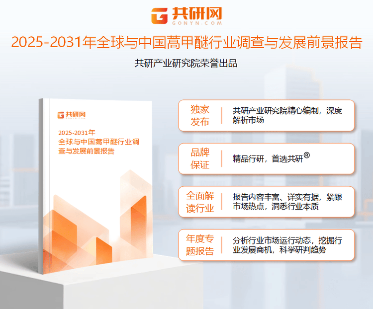 随着抗疟药物需求增加2025年中国蒿甲醚