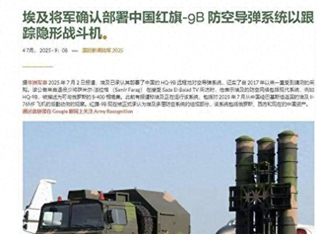 美军慌了！反隐身雷达覆盖以色列红旗9B部